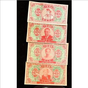VINTAGE CHINA HELL BANK NOTES, (4) NOTES VARIOUS DIFFERENT 100000 