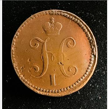 1844 RUSSIA 3 KOPEKS, SCARCE LUSTER HIGH DETAILED COIN