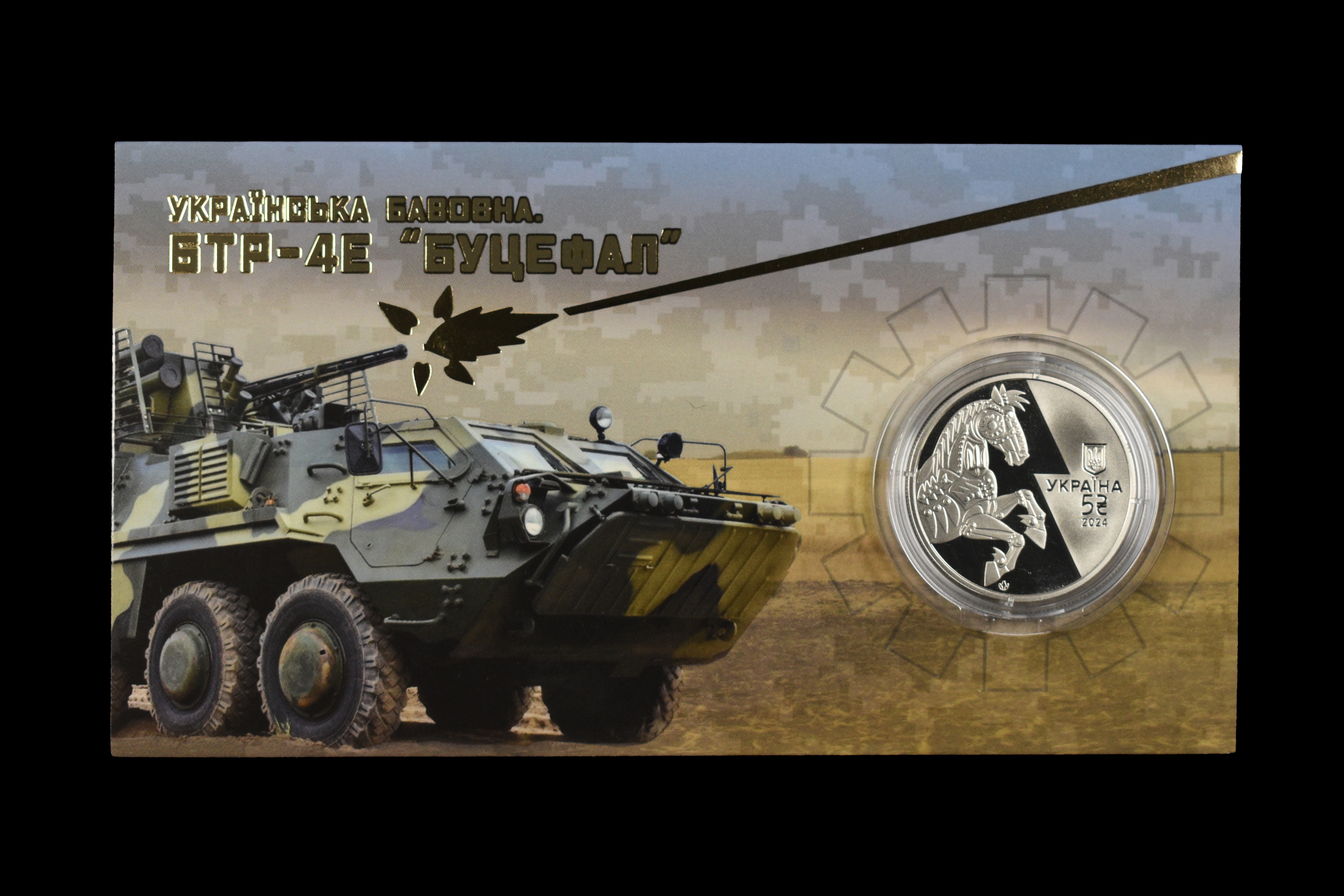 2024 - Ukrainian “Bavovna. The Bucephalus BTR-4E Military in Holder