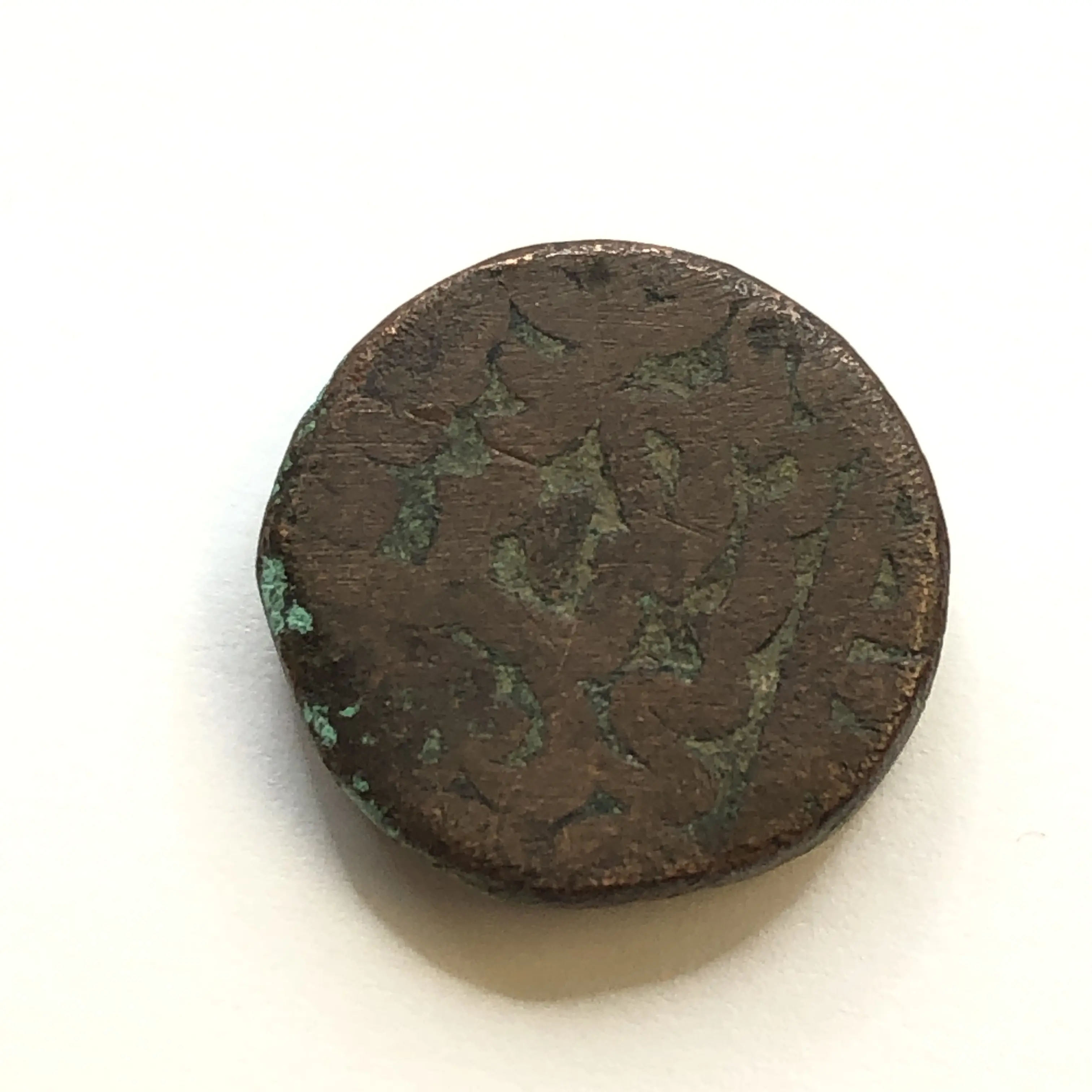 India Princely States Hyderabad Hyderabad Feudatory, AE paisa Rikabganj mint