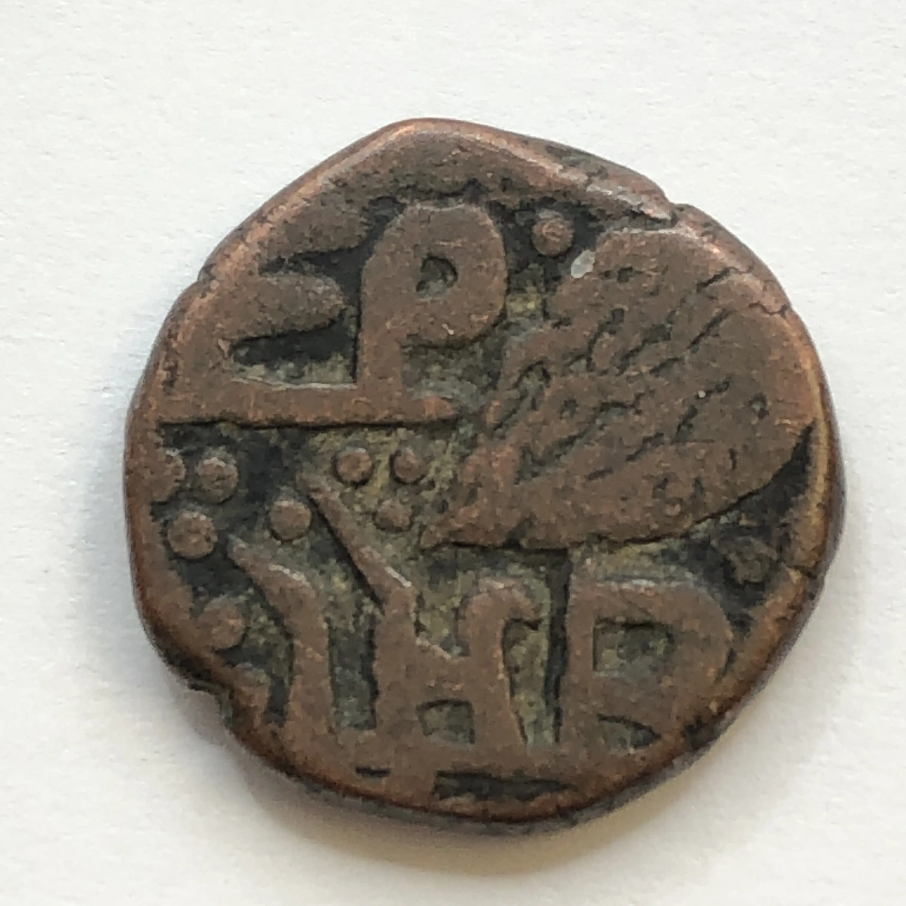 India Princely States Hyderabad Hyderabad Feudatory AE paisa Rikabganj mint
