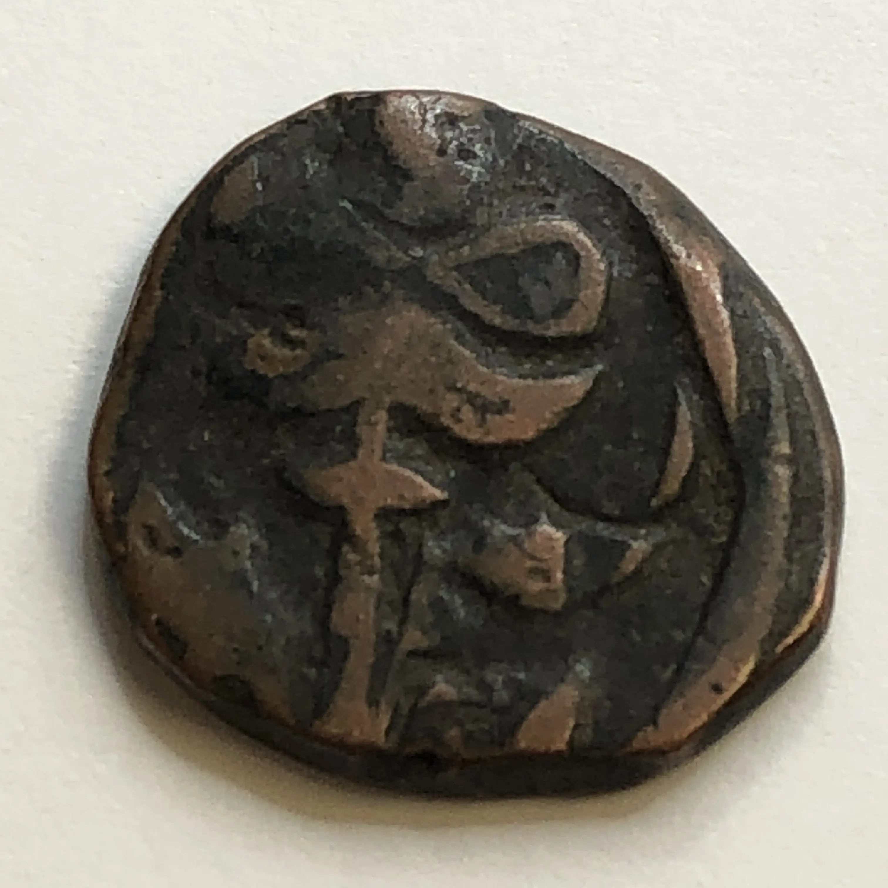 Arabian Empires - Sassanian Empire - Varahran II (AD276-293) - AE pashiz