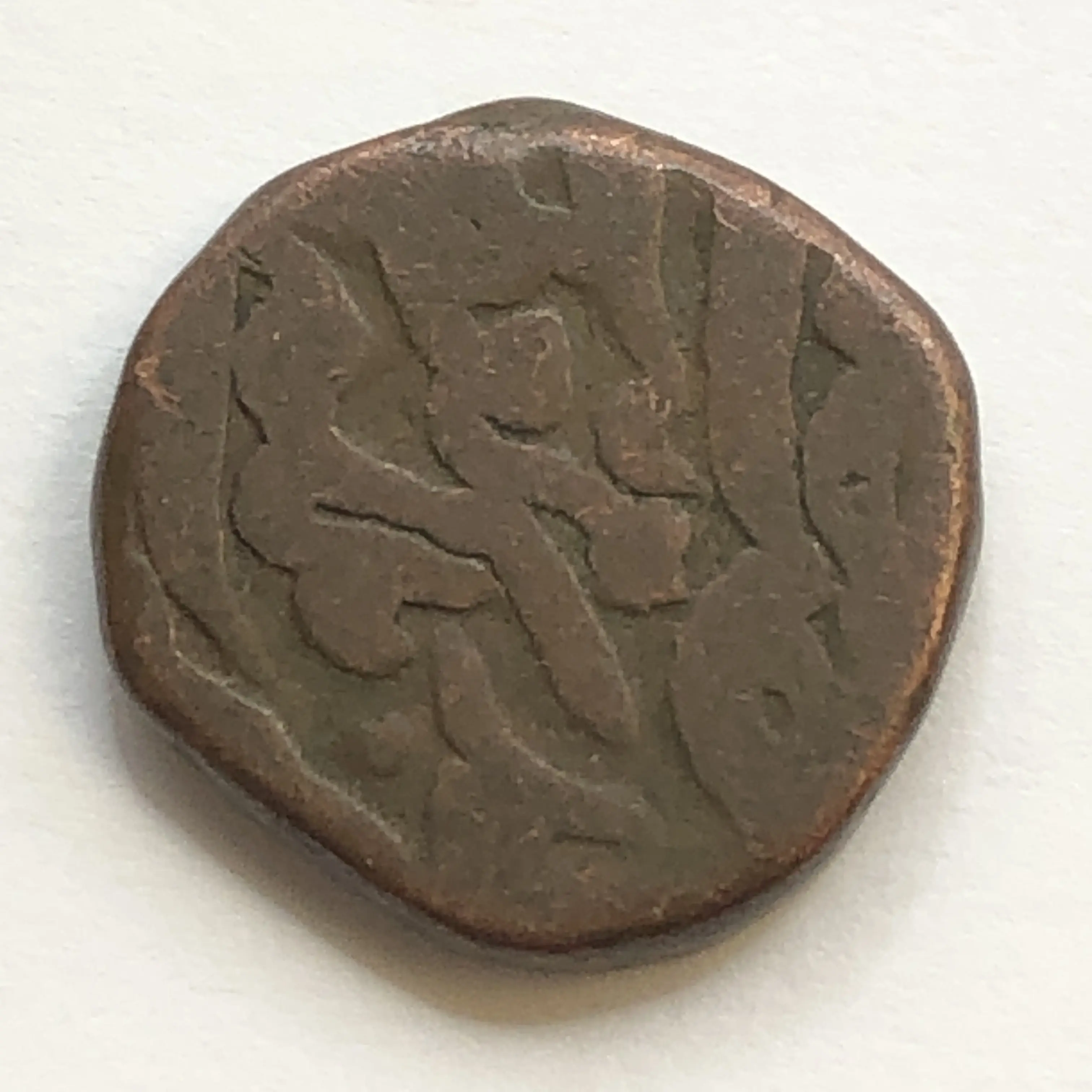 India Princely States Hyderabad Hyderabad Feudatory AE paisa Rikabganj mint